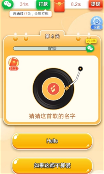 歌王大挑战红包版截图0