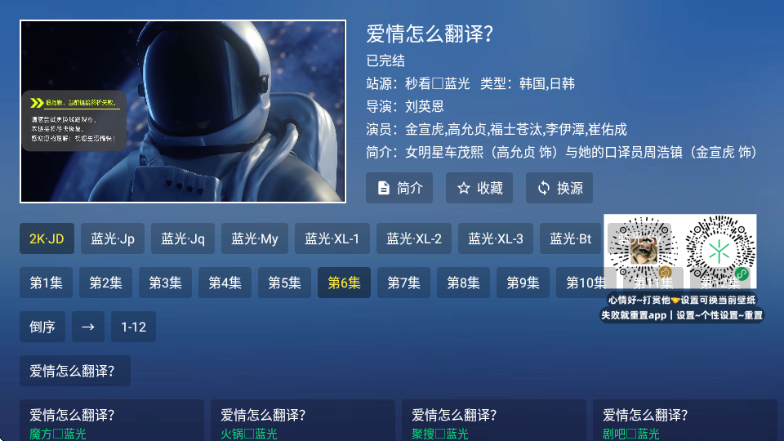 �۷�tv����TV�����°汾��ͼ2