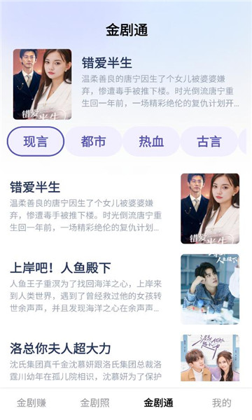 金剧通app官方截图1