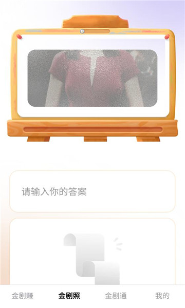 金剧通app官方截图2