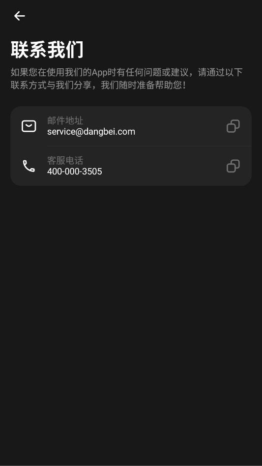 当贝AI耳机官方版截图0