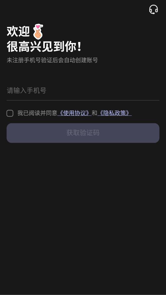 当贝AI耳机官方版截图1