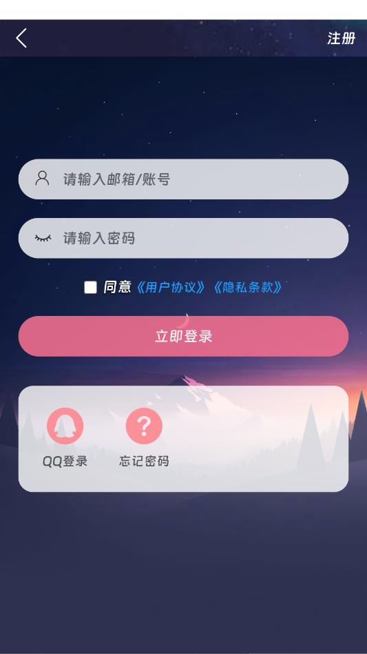 moekey软件截图0