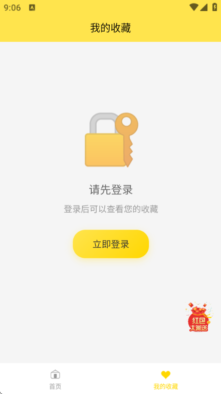 途音安卓版截图0