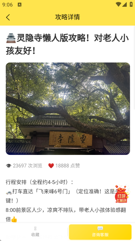 途音安卓版截图1