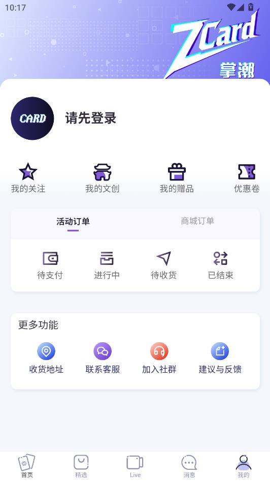 掌潮ZC最新版截图2