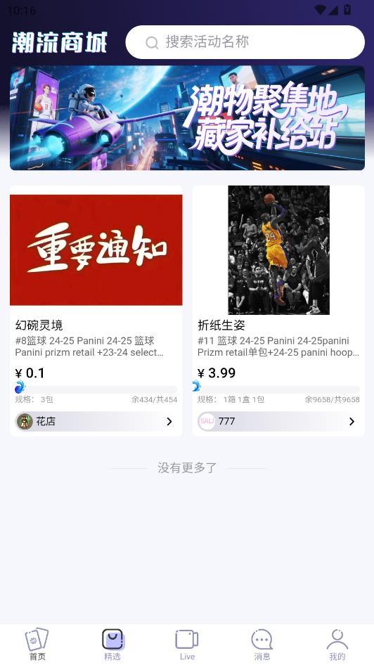 掌潮ZC最新版截图1