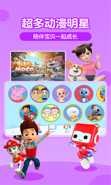 多多动画屋安卓版截图3