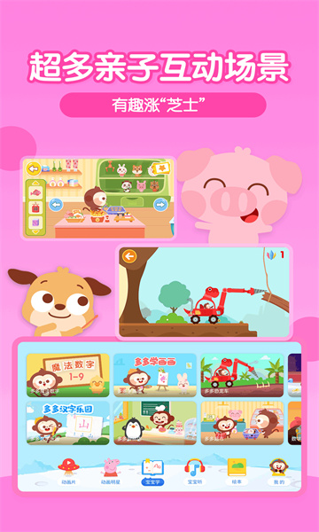 多多动画屋安卓版截图4