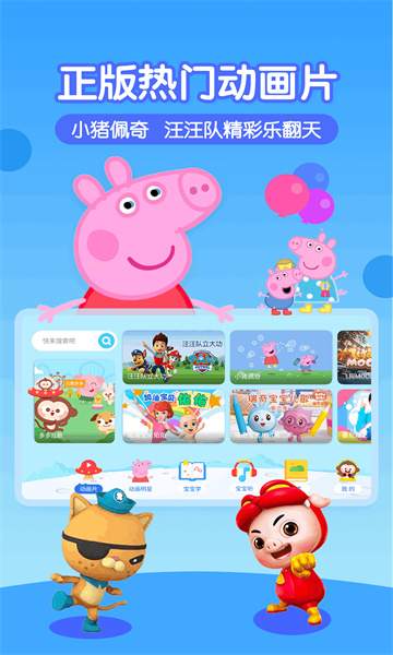 多多动画屋安卓版截图1