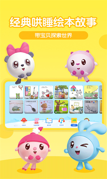 多多动画屋安卓版截图2