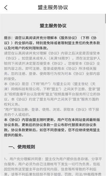 玖彩云播app官方截图1