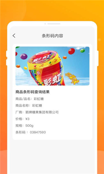 ��ά����ɨ��app��ͼ0