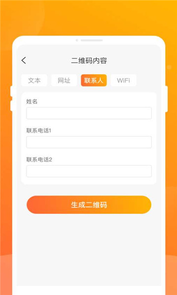 ��ά����ɨ��app��ͼ1