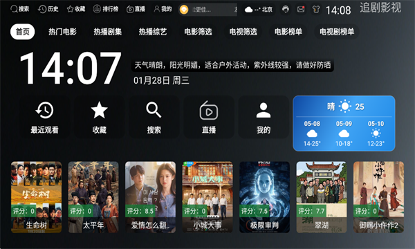 ONESTV最新版截图2