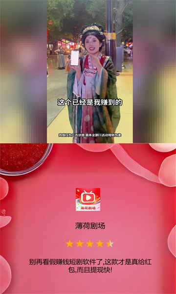 薄荷剧场软件官方版截图0