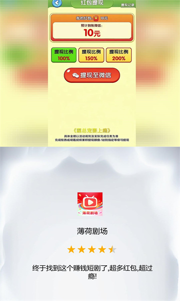 薄荷剧场软件官方版截图1