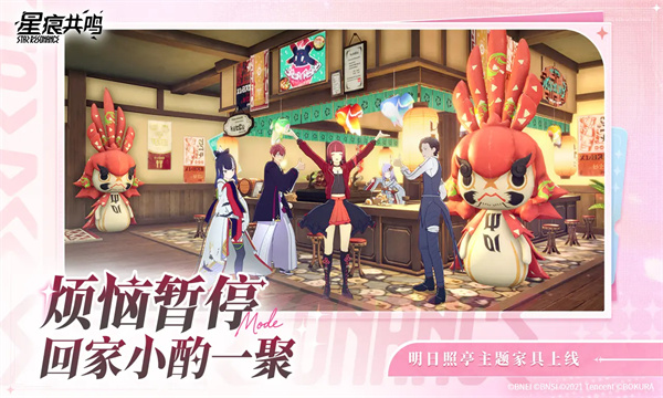 星痕共鸣游戏截图2