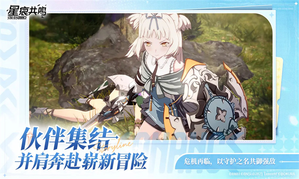 星痕共鸣游戏截图1