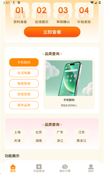 易通答最新版截图2