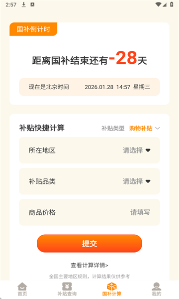 易通答最新版截图3