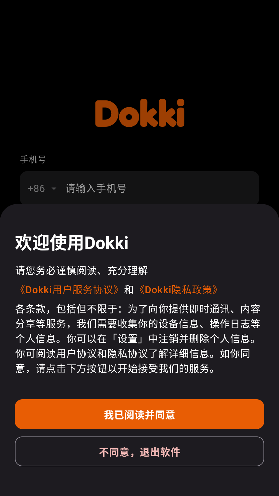 DOKKI����������ͼ0