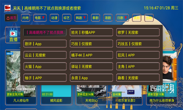 志博影视app官方版截图1