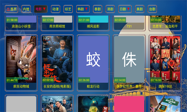 志博影视app官方版截图2