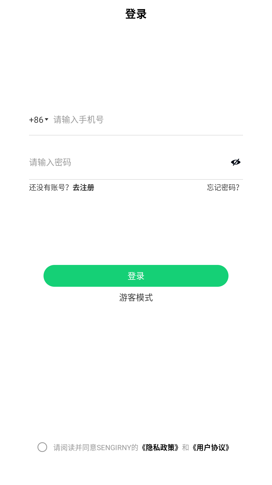 sengirny圣吉尼耳机安卓软件截图0