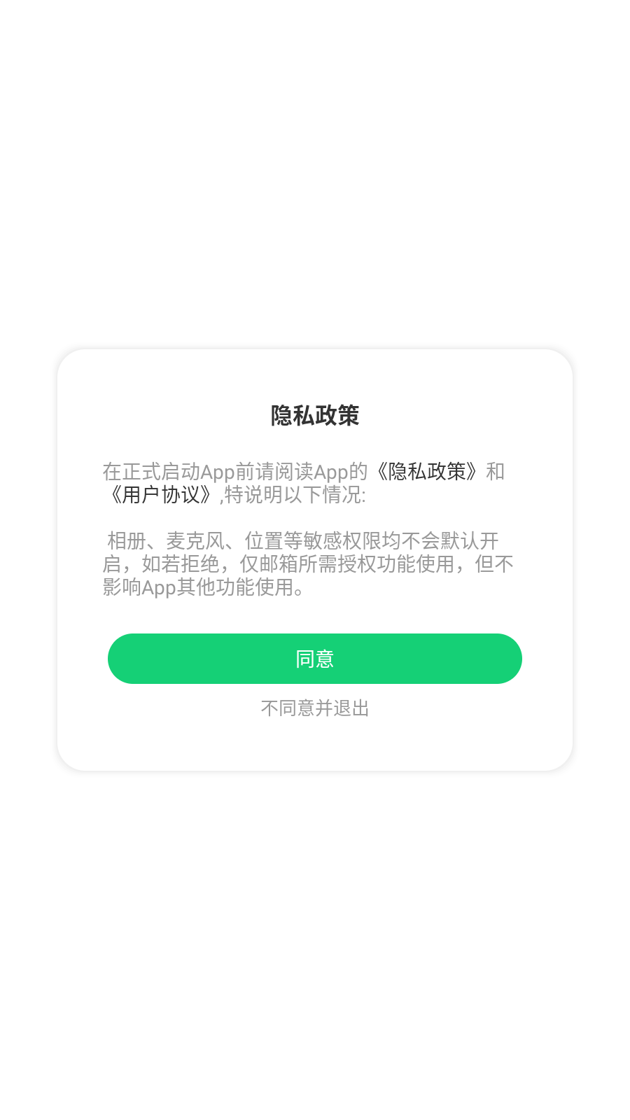 sengirny圣吉尼耳机安卓软件截图1