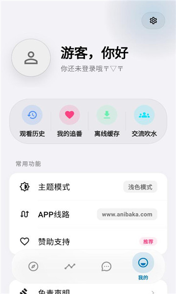 baka�������°�(�Ϳ�����)��ͼ1