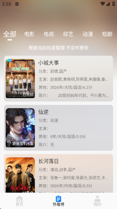 329Ӱ�Ӱ�׿���ͼ0