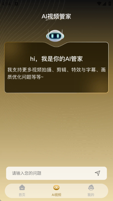 悟空播放器手机版截图1