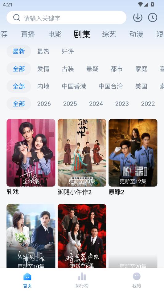 ����Ӱ�����°汾2026��ͼ1