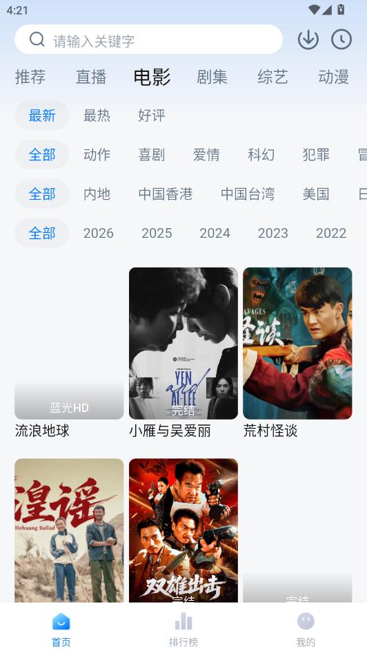 ����Ӱ�����°汾2026��ͼ0