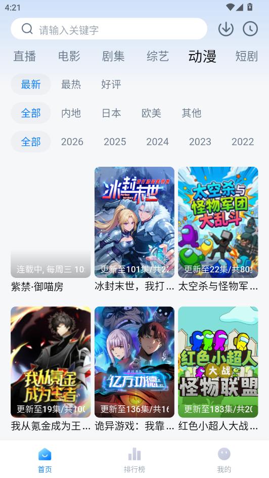 ����Ӱ�����°汾2026��ͼ2