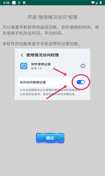 �ֻ�����ʹ�ü�¼app��ͼ2