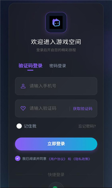 良心云游app截图1