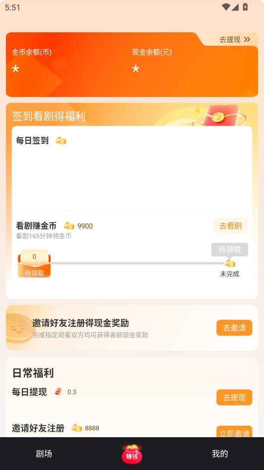 剧小鹿官方版截图2