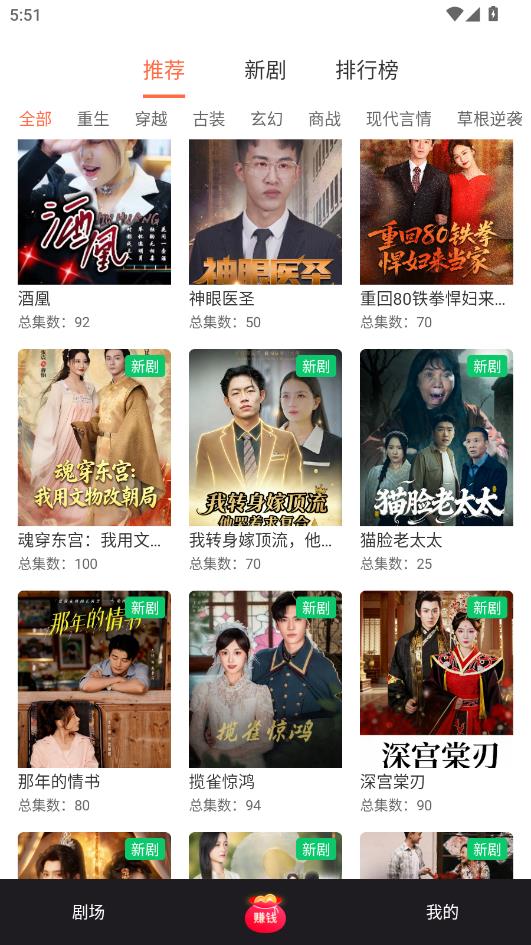 剧小鹿官方版截图1