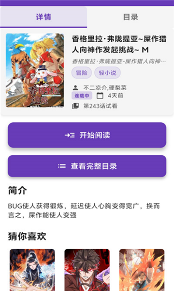 ��Ȥ��������app��ѽ�ͼ1