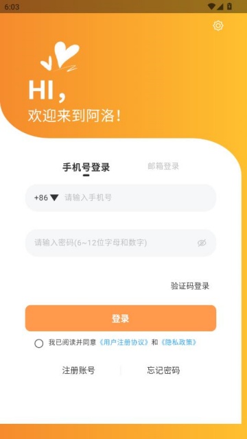 阿洛交友软件截图1