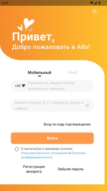 阿洛交友软件截图2