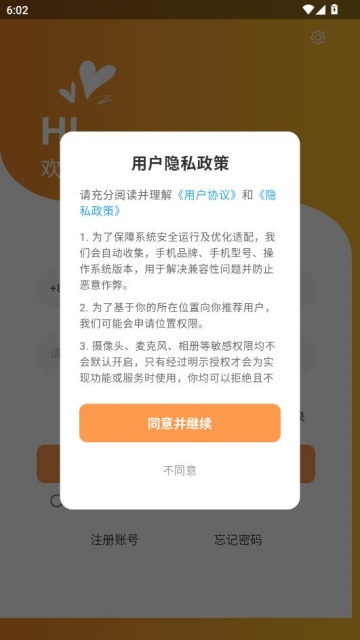 阿洛交友软件截图0