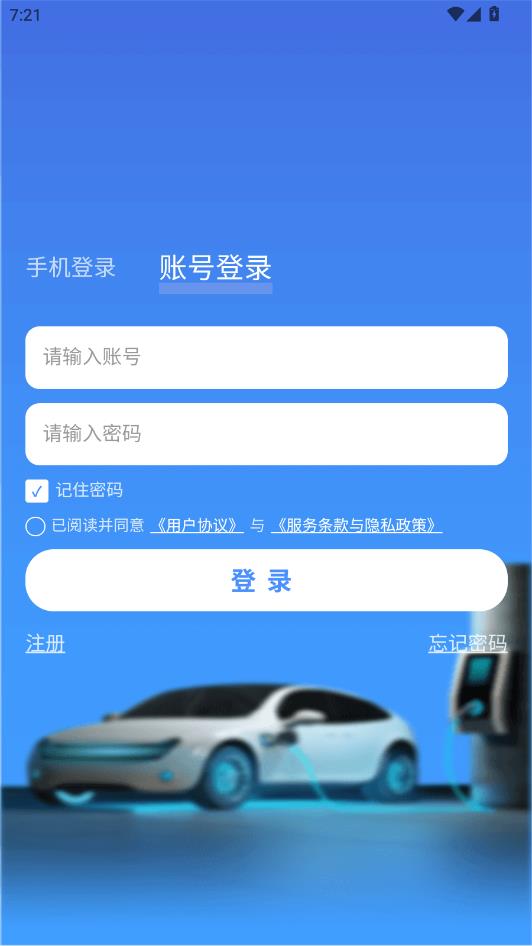 惠充天下最新版截图1