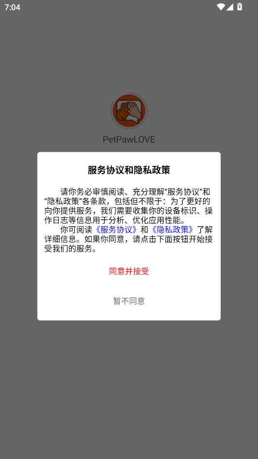 PetPawLOVE���°��ͼ1