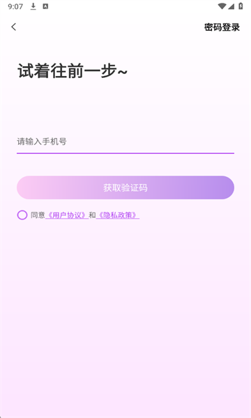 海鸥聊最新版截图2