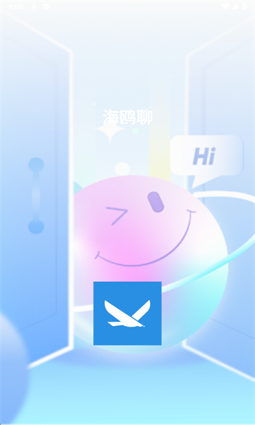 海鸥聊最新版截图0