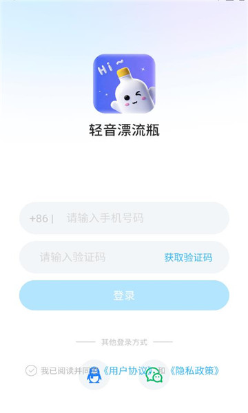 轻音漂流瓶官方版截图1