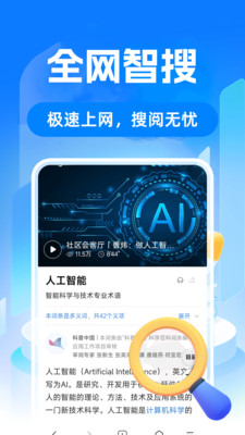 OR浏览器手机版截图2